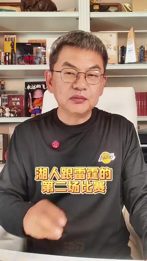 开云体育官方下载-苏群：湖人尽力了&amp;打球的人太少 即使东契奇回归也改变不了大局