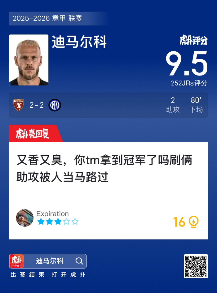 开云app-都灵2比2国米,迪马尔科获虎扑9.5分|国际米兰|费代里科·迪马尔科|意甲联赛|评分_新浪体育_新浪新闻