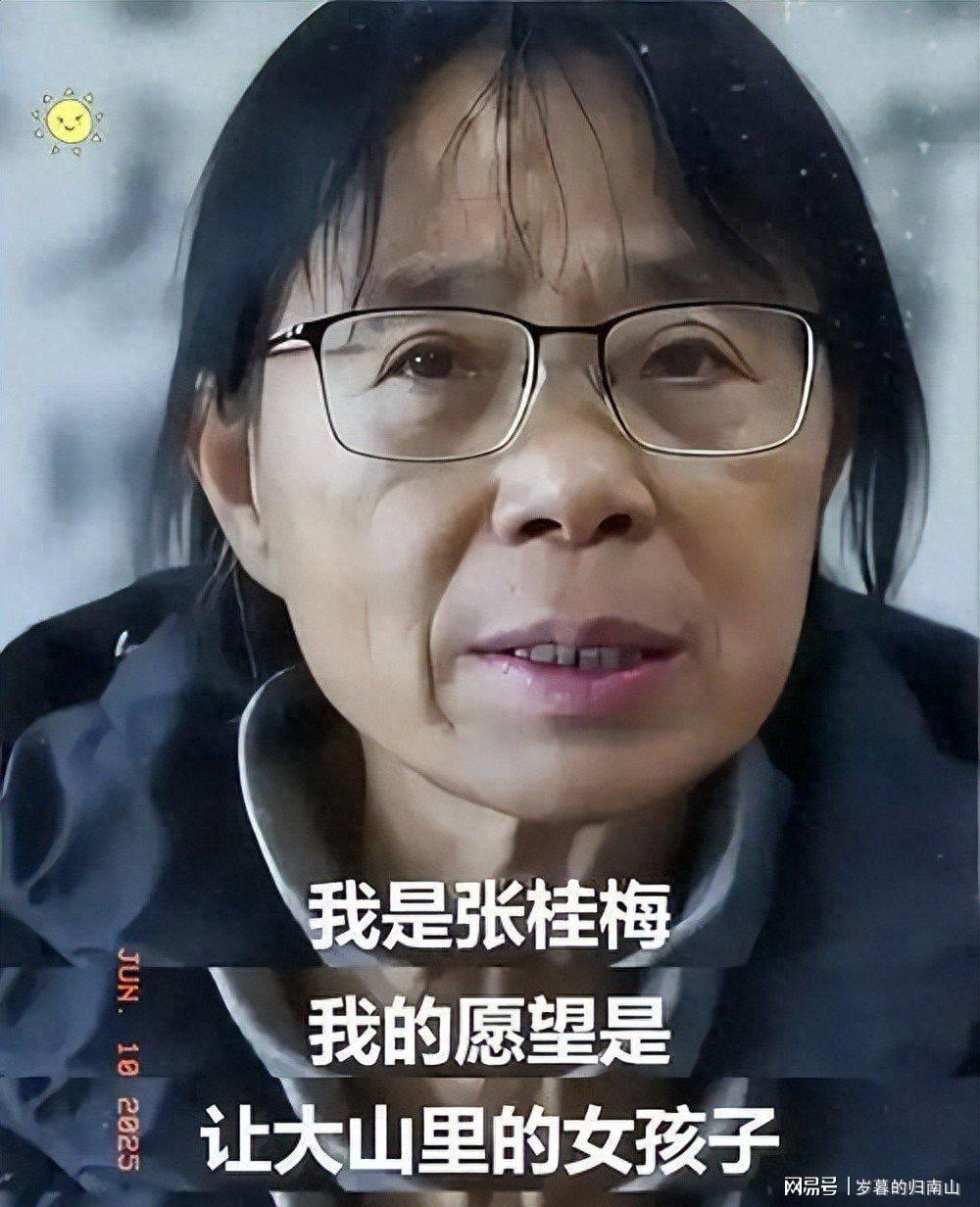 开云移动端-人民日报发文，揭张桂梅真实现状，卸任华坪女高校长传闻早有真相