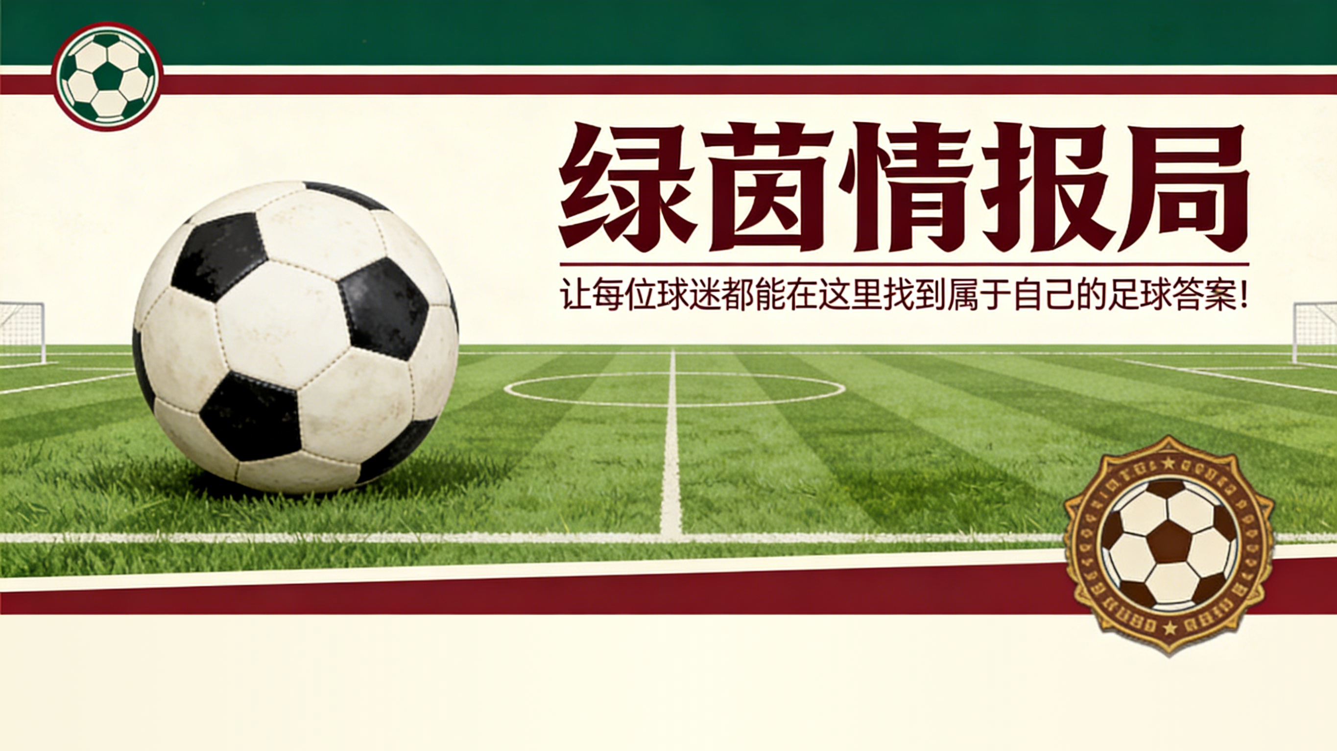 开云app-"妈妈,我能成为奥维耶多球迷吗?":征服卡索拉的希洪小男孩的故事